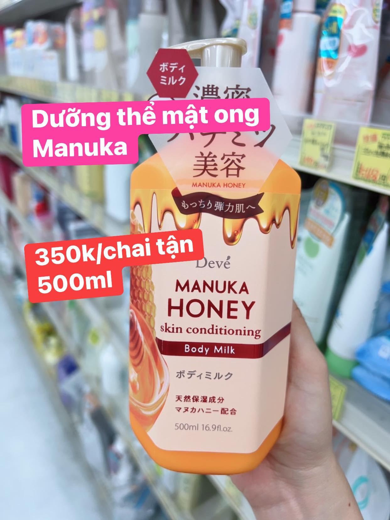 Dưỡng thể mật ong Manuka — ảnh chính