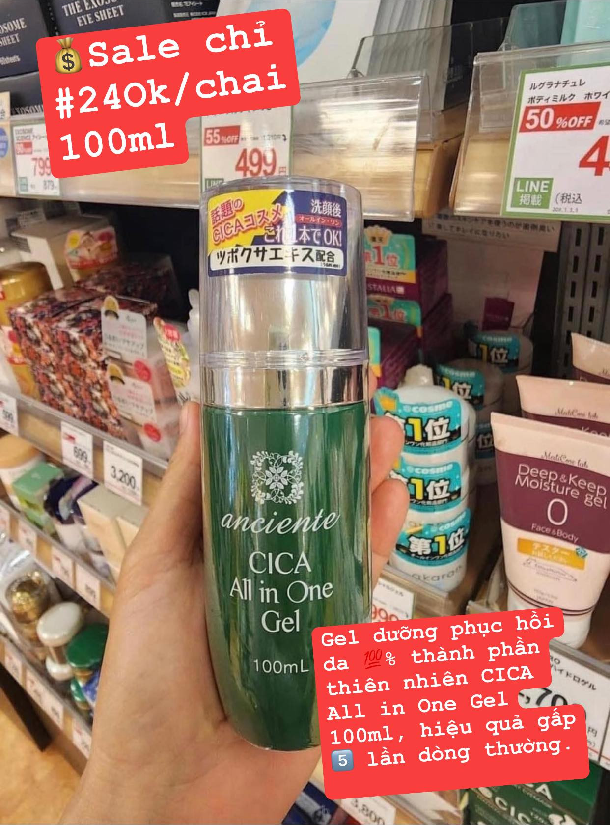Gel dưỡng da cica chai 100ml — ảnh chính