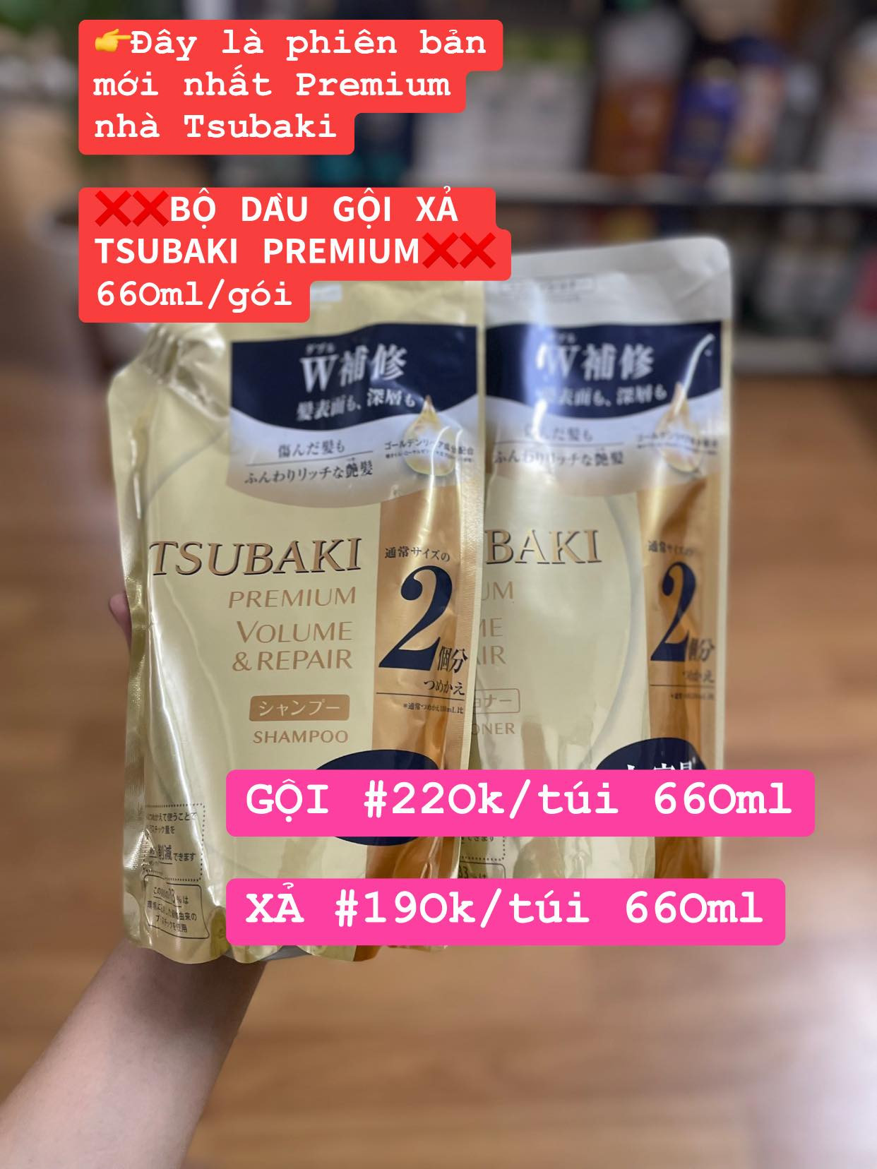 Dầu xả Tsubaki Premium 660ml — ảnh chính