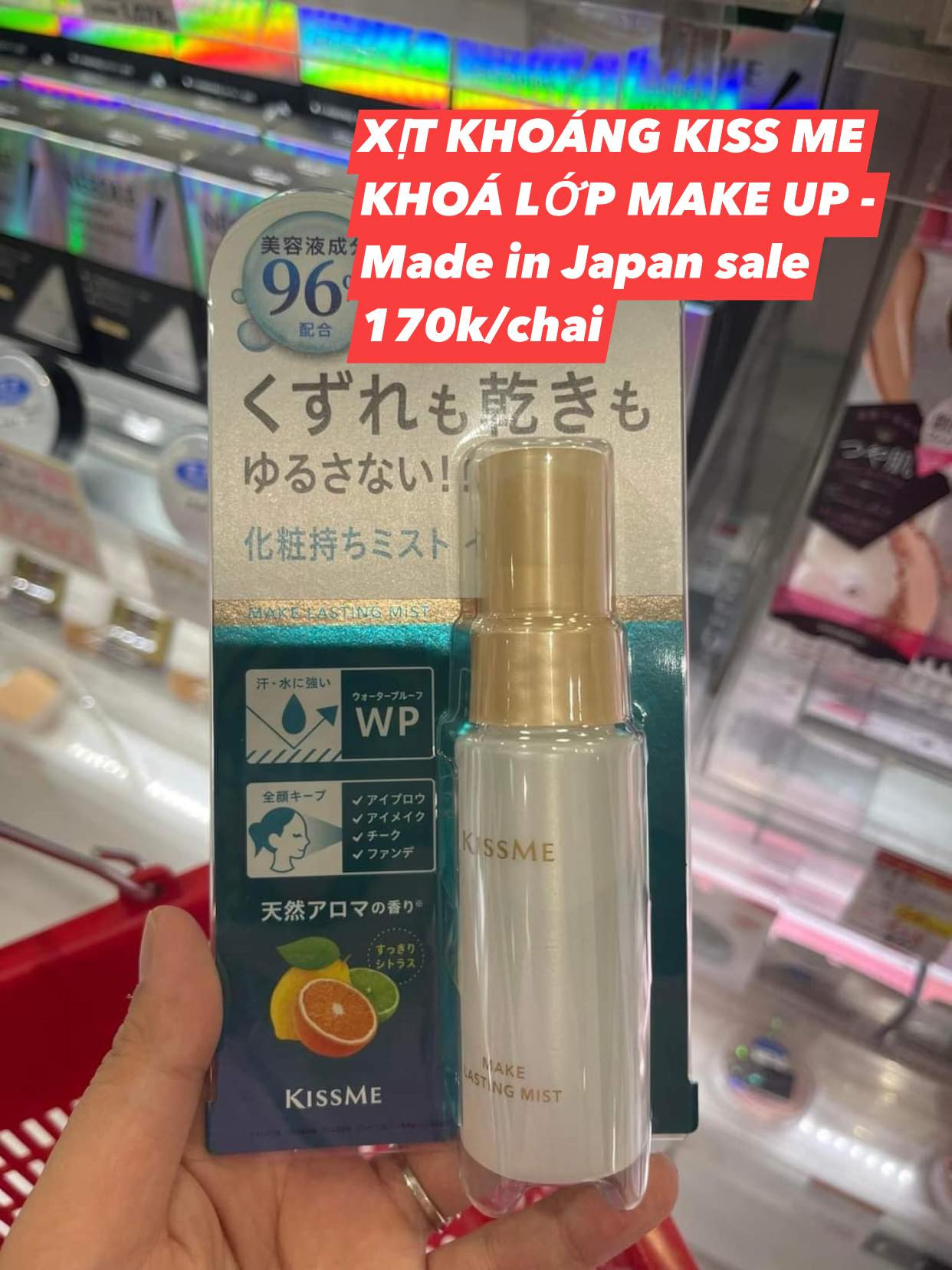 Xịt khoáng khóa lớp makeup Kissme — ảnh chính