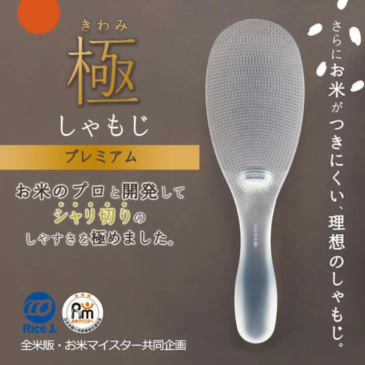 Vá múc cơm Marna size vừa — ảnh chính