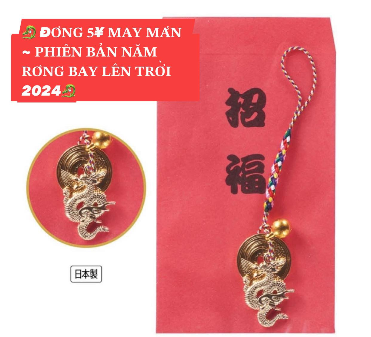 Set 5 Đồng yên may mắn — ảnh chính