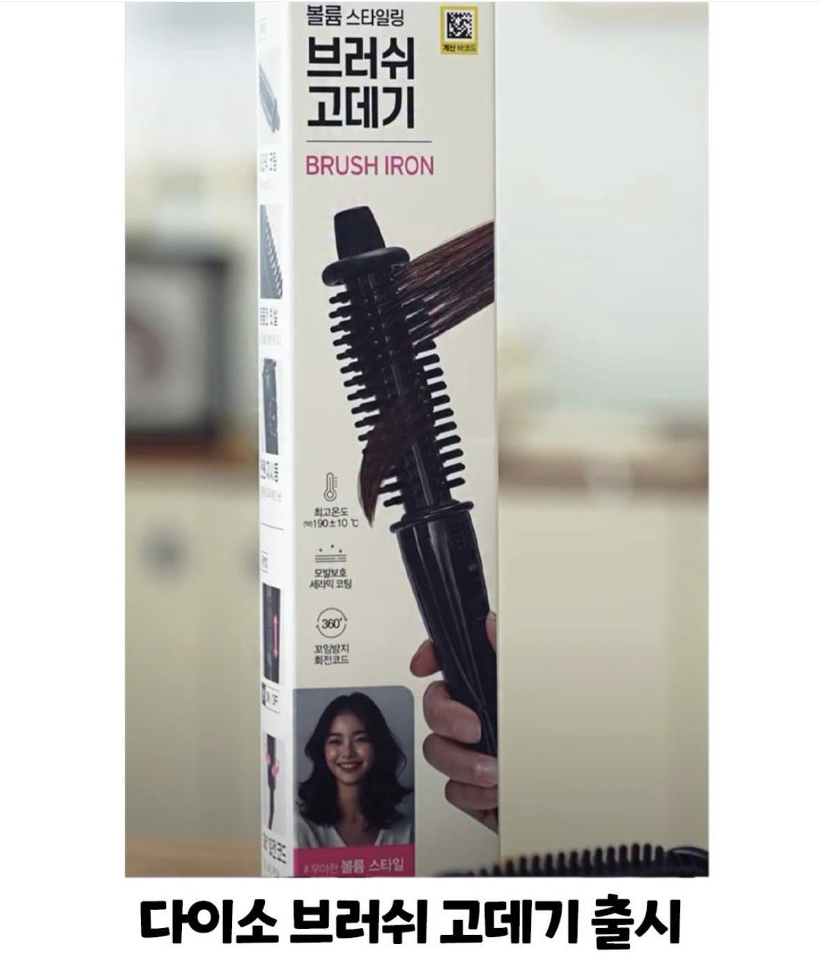Hàng order- Lược điện Daiso