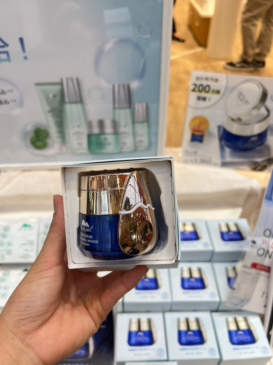 Kem dưỡng mắt Dr.Plant — ảnh chính