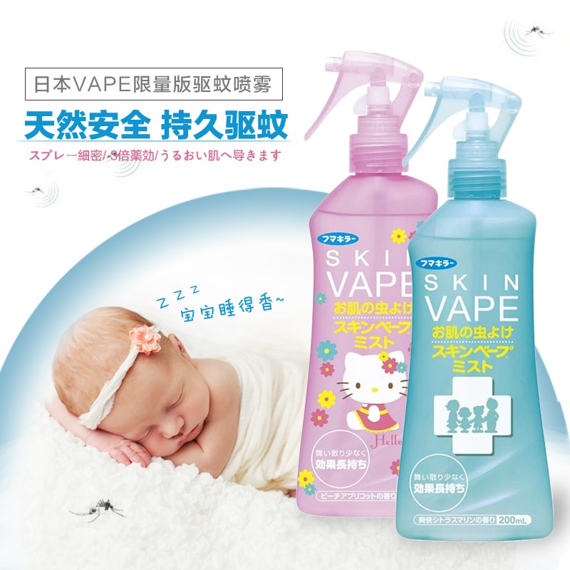 Xịt chống muỗi và côn trùng đốt Hello Kitty SKIN VAPE 200ml — ảnh chính