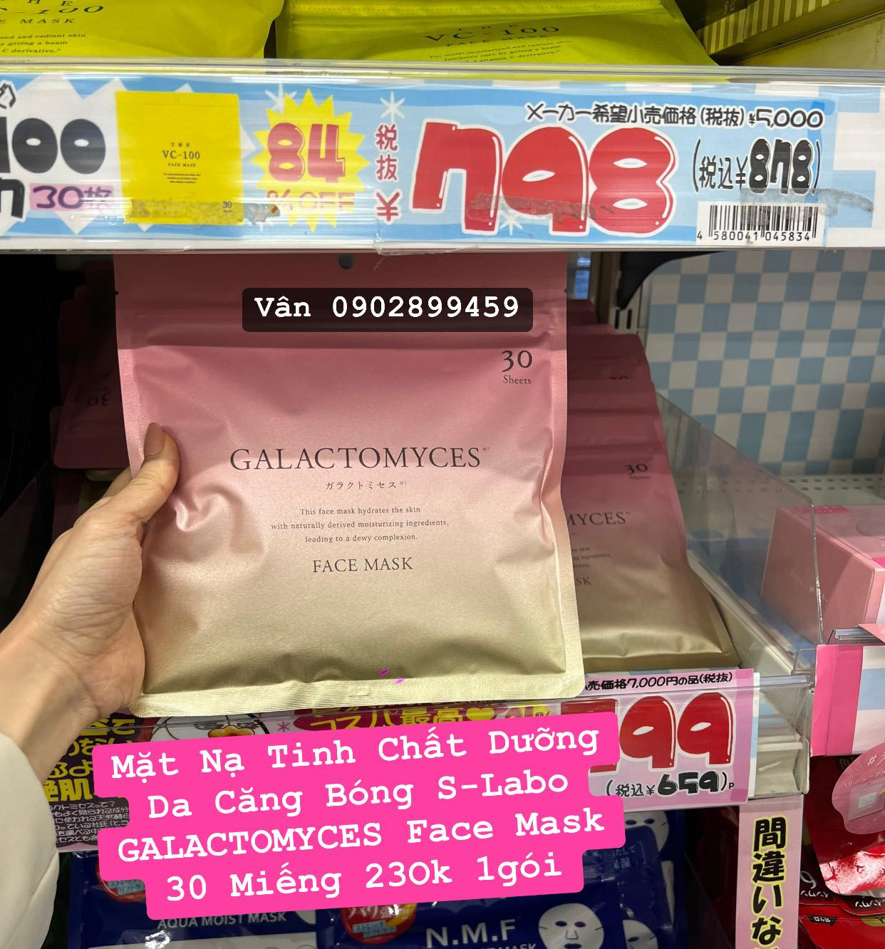 Mặt Nạ Tinh Chất Dưỡng Da Căng Bóng S-Labo GALACTOMYCES Face Mask 30 Miếng — ảnh chính