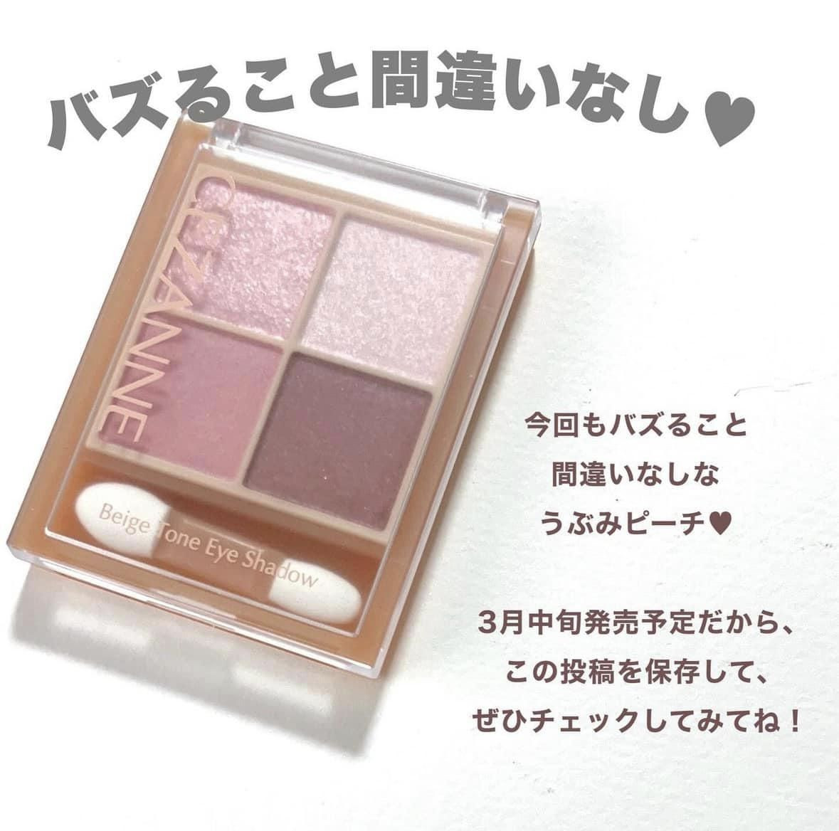 Phấn mắt Cezanne Beige Tone Eye Shadow — ảnh chính