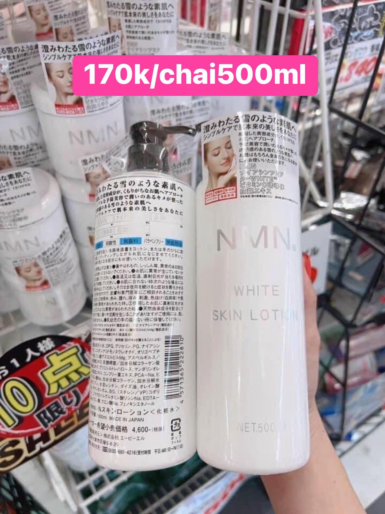 Lotion NMN White Skin NMN 500ml — ảnh chính