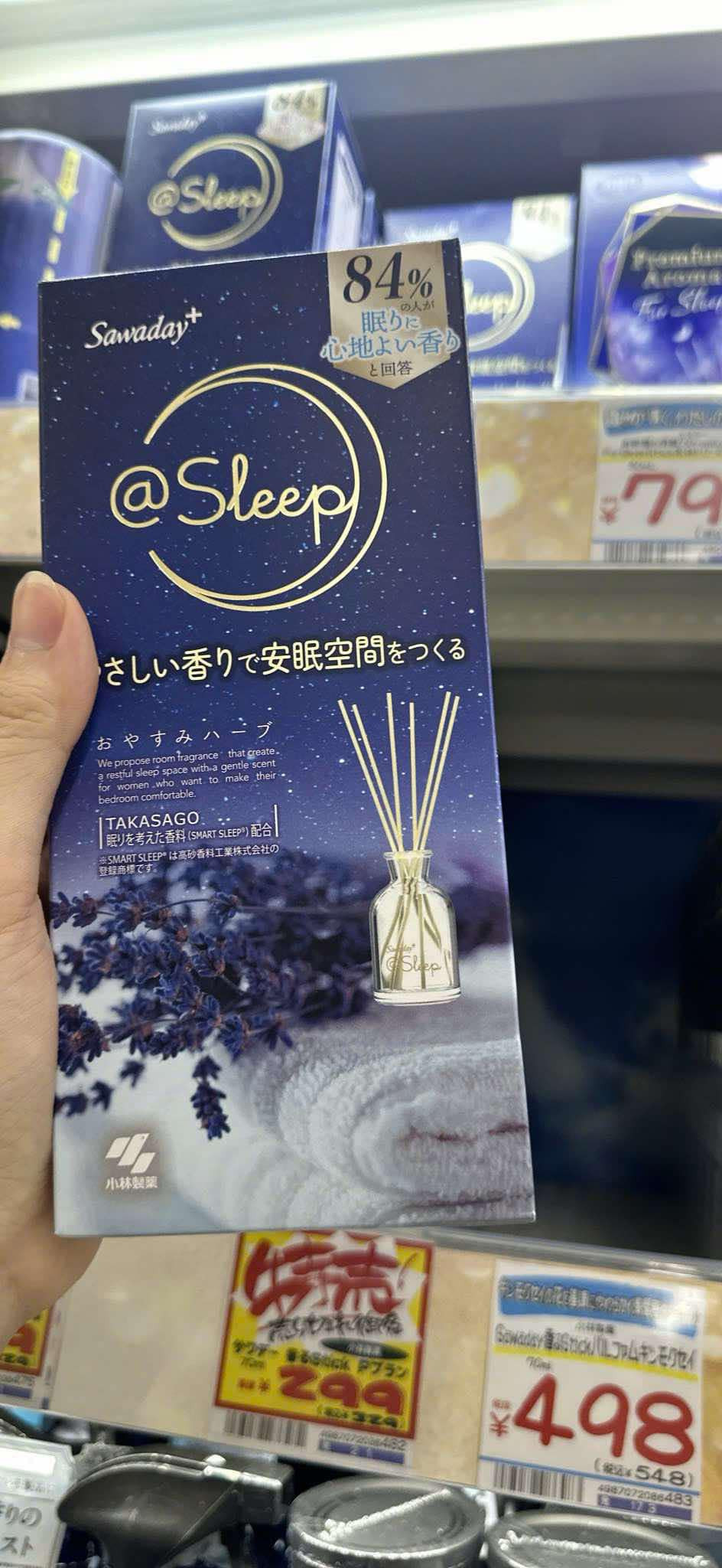Tinh dầu khuếch tán Sawaday Sleep 70ml