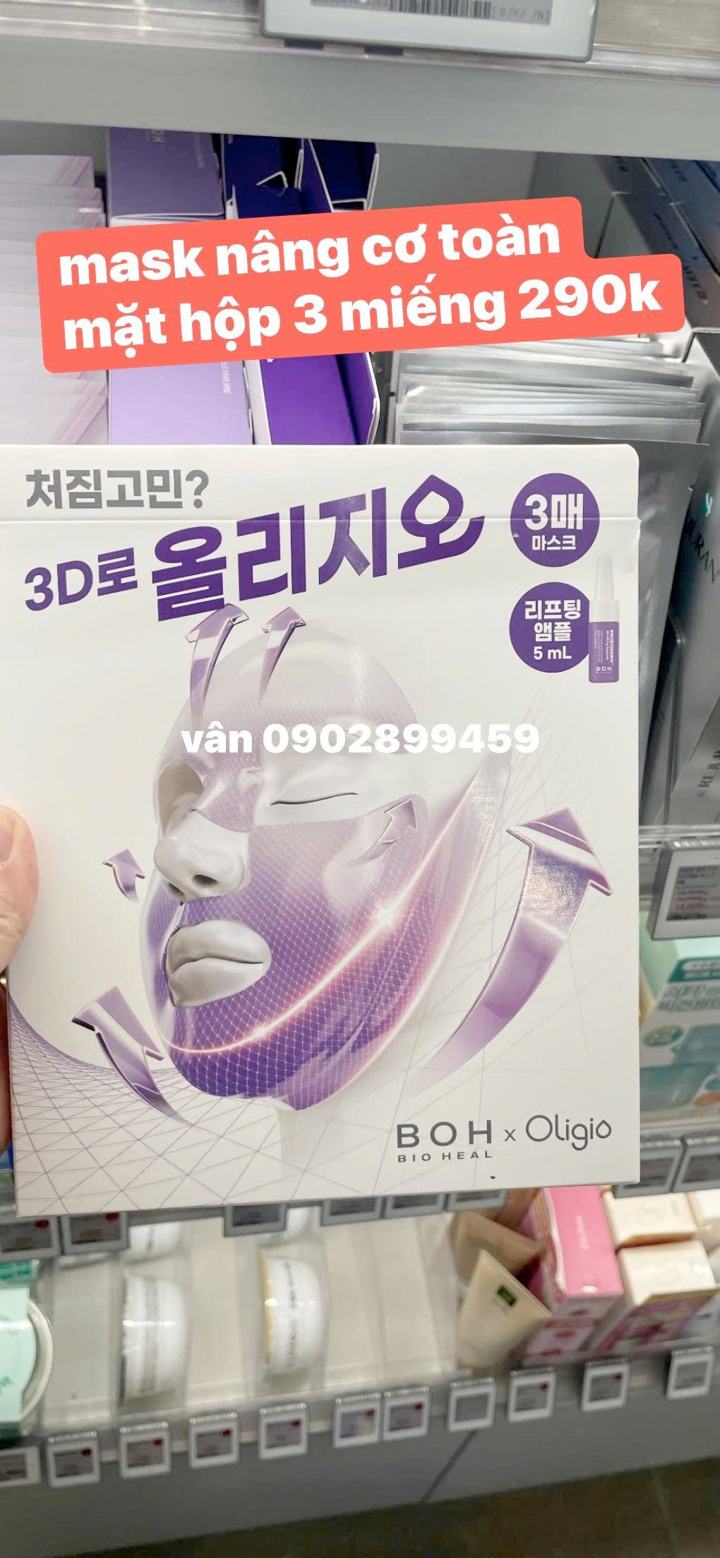 Mặt nạ BOH 3D Lifting Full Face Tension Gel Mask 3 miếng + Ampoule 5ml  — ảnh chính
