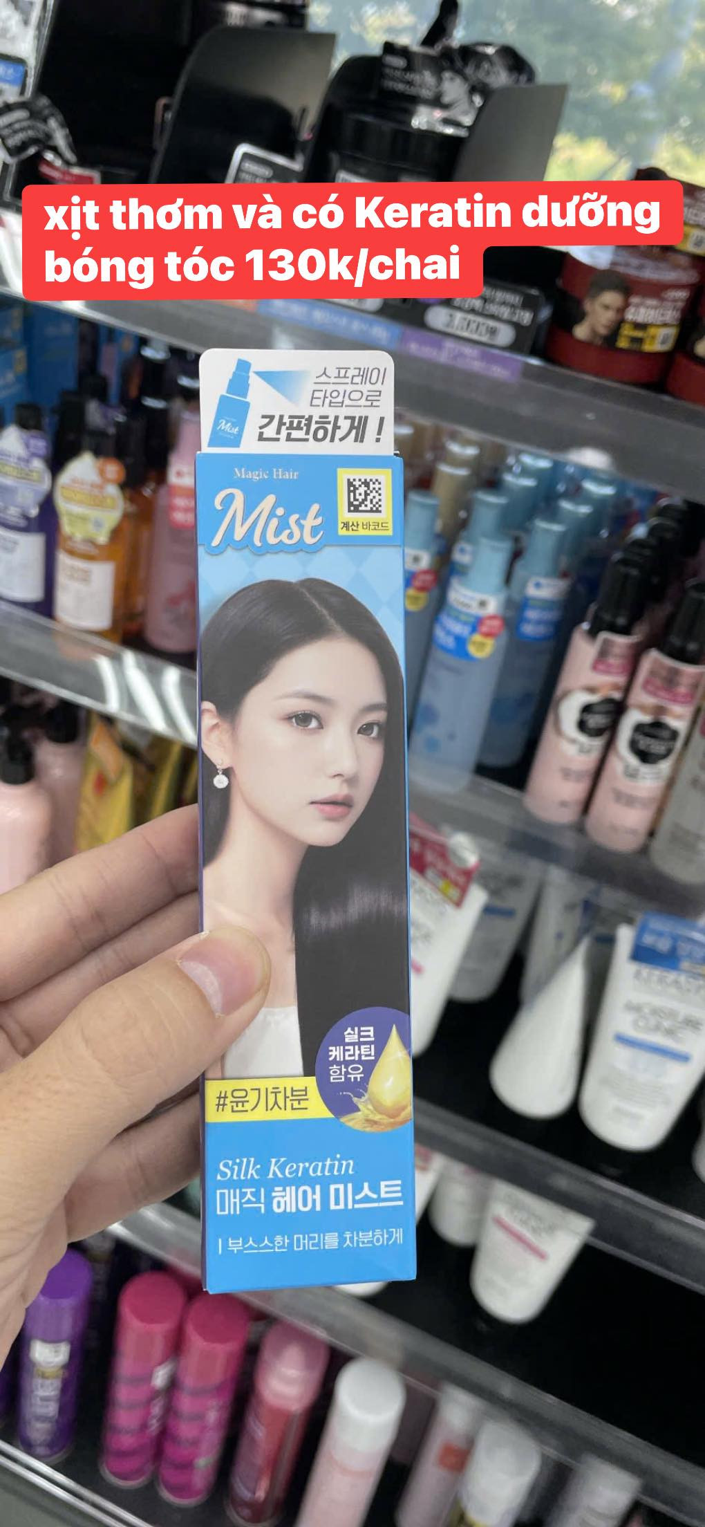 Gom order-xịt thơm và có Keratin dưỡng bóng tóc — ảnh chính
