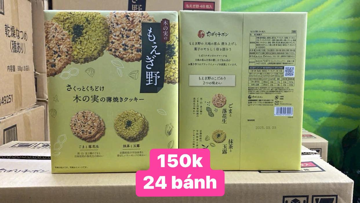 Bánh mè Nhật Bản 24 bánh — ảnh chính