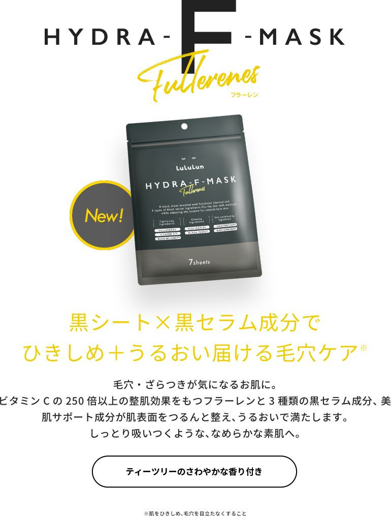 Mặt nạ Lululun Hydra F Mask — ảnh chính