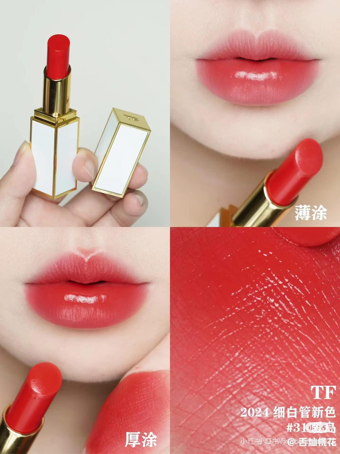 Son Tom Ford Soleil Ultra Shine 31 Ile D'Amour — ảnh chính