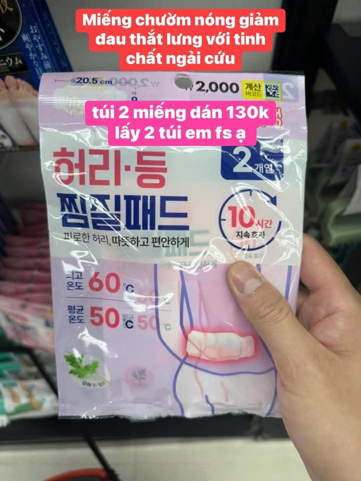 Miếng chườm nóng ngải cứu giúp giảm đau lưng, mỏi lưng Hàn quốc — ảnh chính