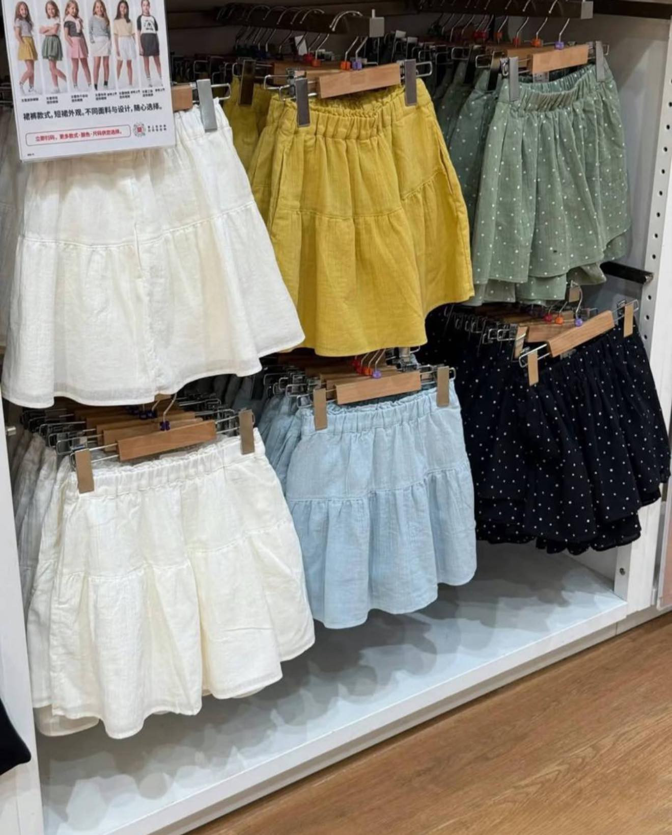 Chân váy ngắn Gu — ảnh chính