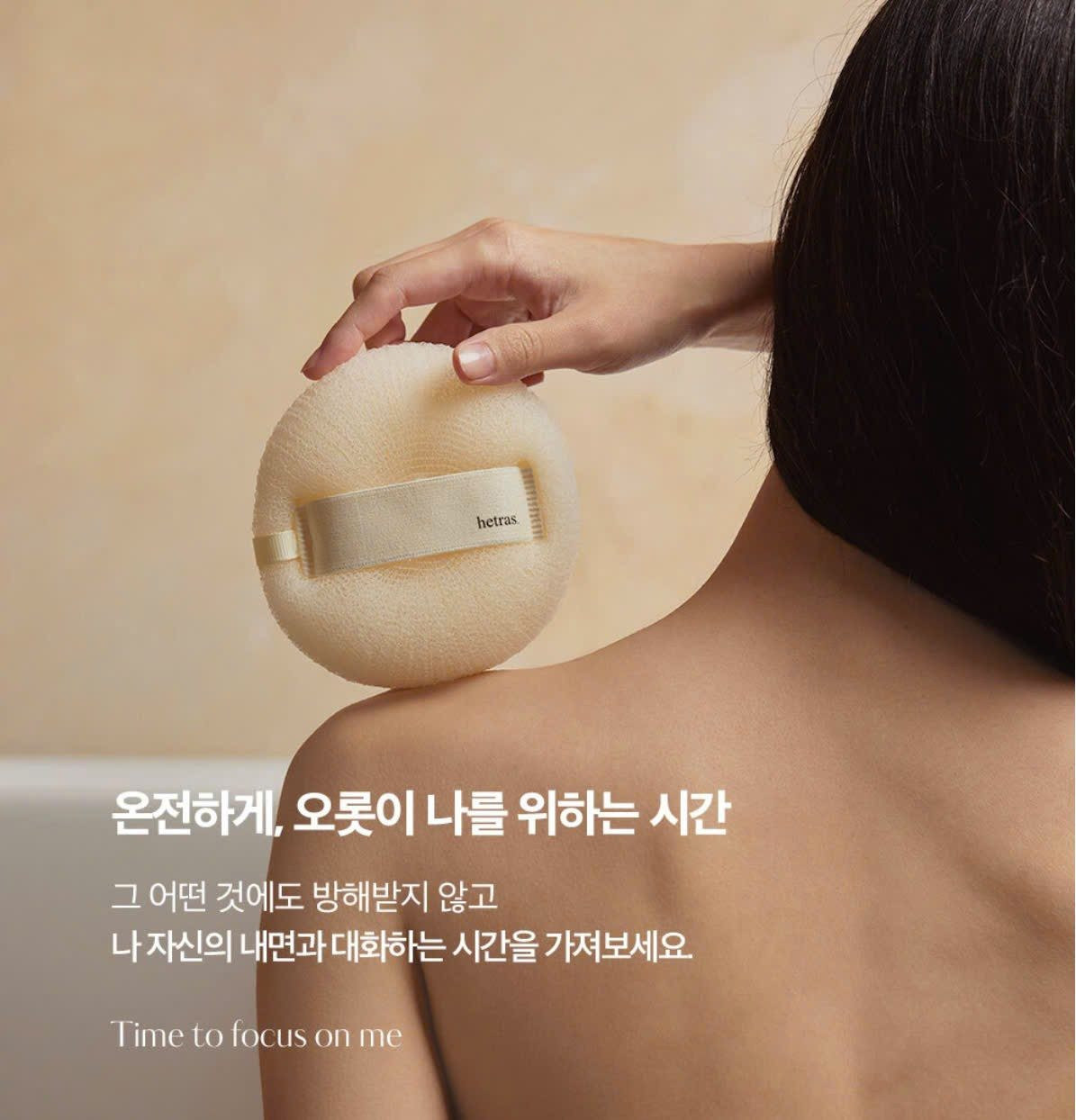Bông tắm Hetras Korea — ảnh chính