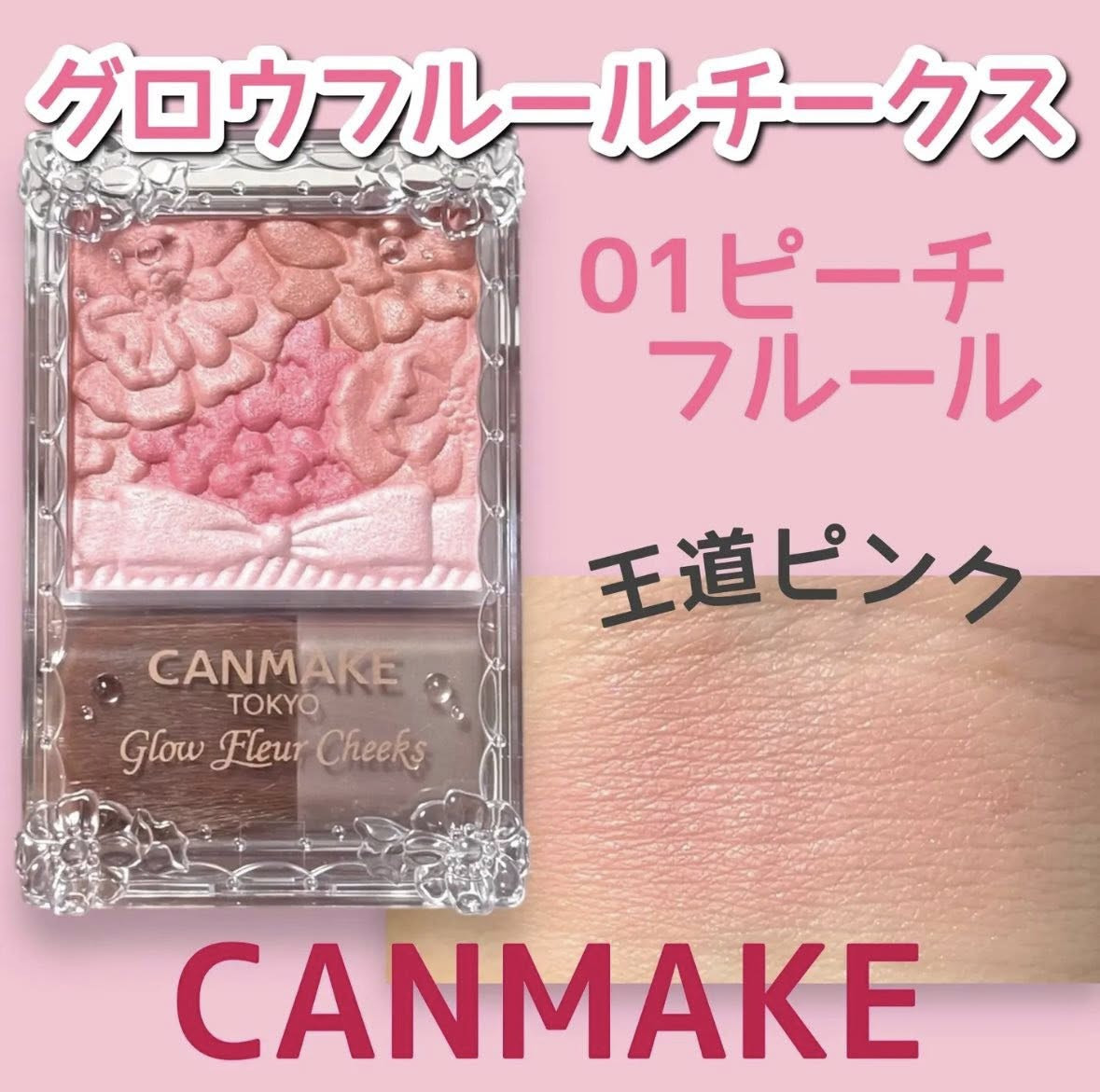 Phấn má hồng canmake Glow Fleur Cheeks 01 Peach Fleur — ảnh chính