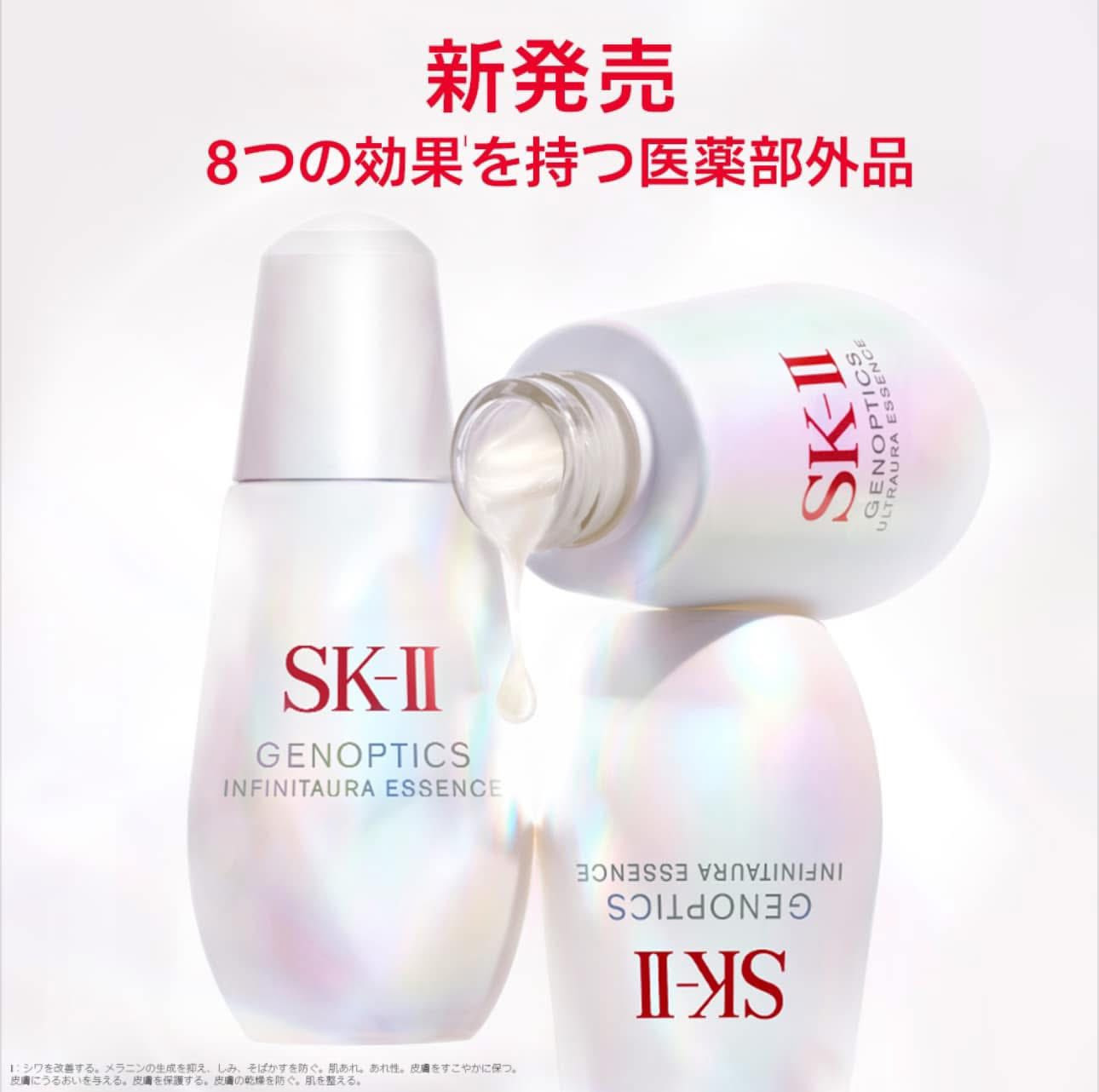 SKII GenOptics InfinitAura Essence 50ml — ảnh chính