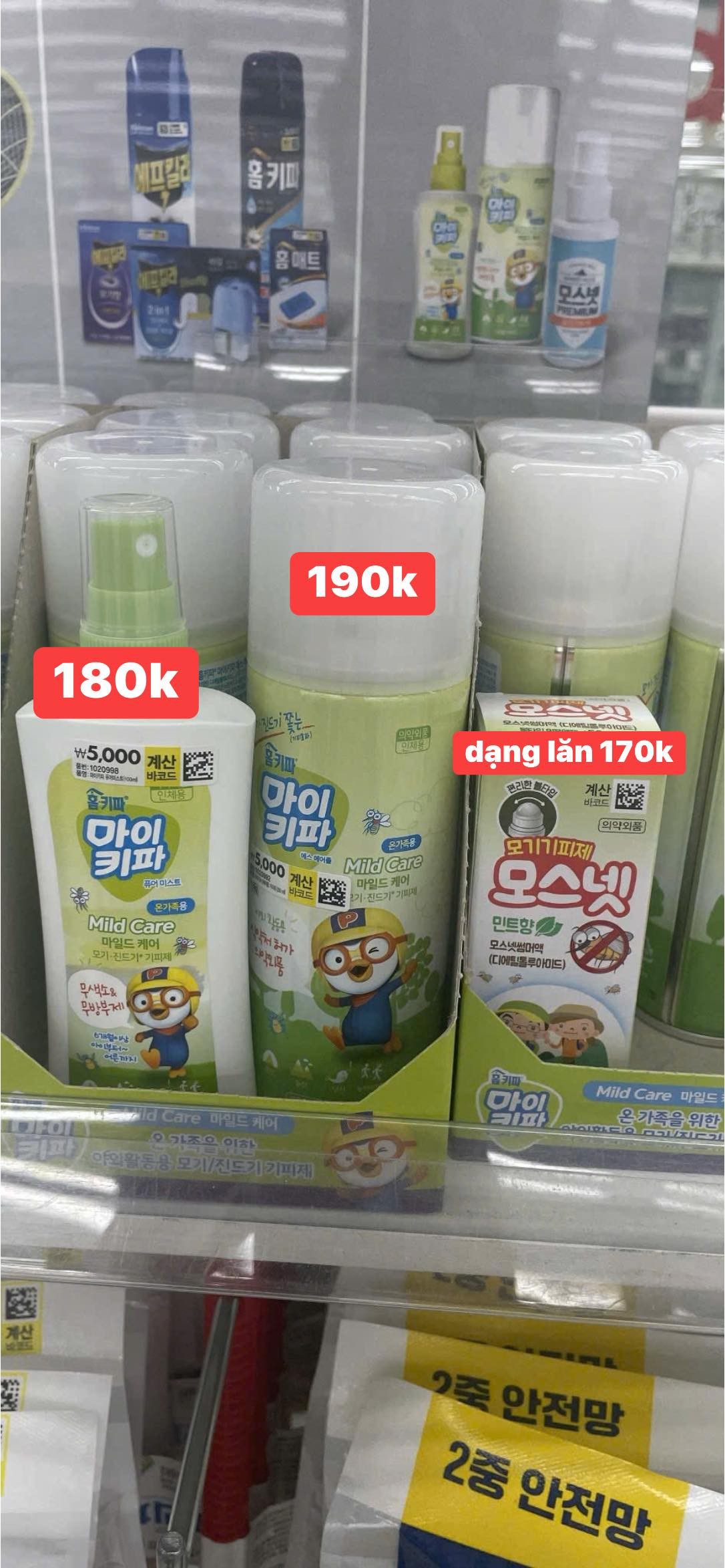 Hàng order- lăn trị muỗi Poporo — ảnh chính