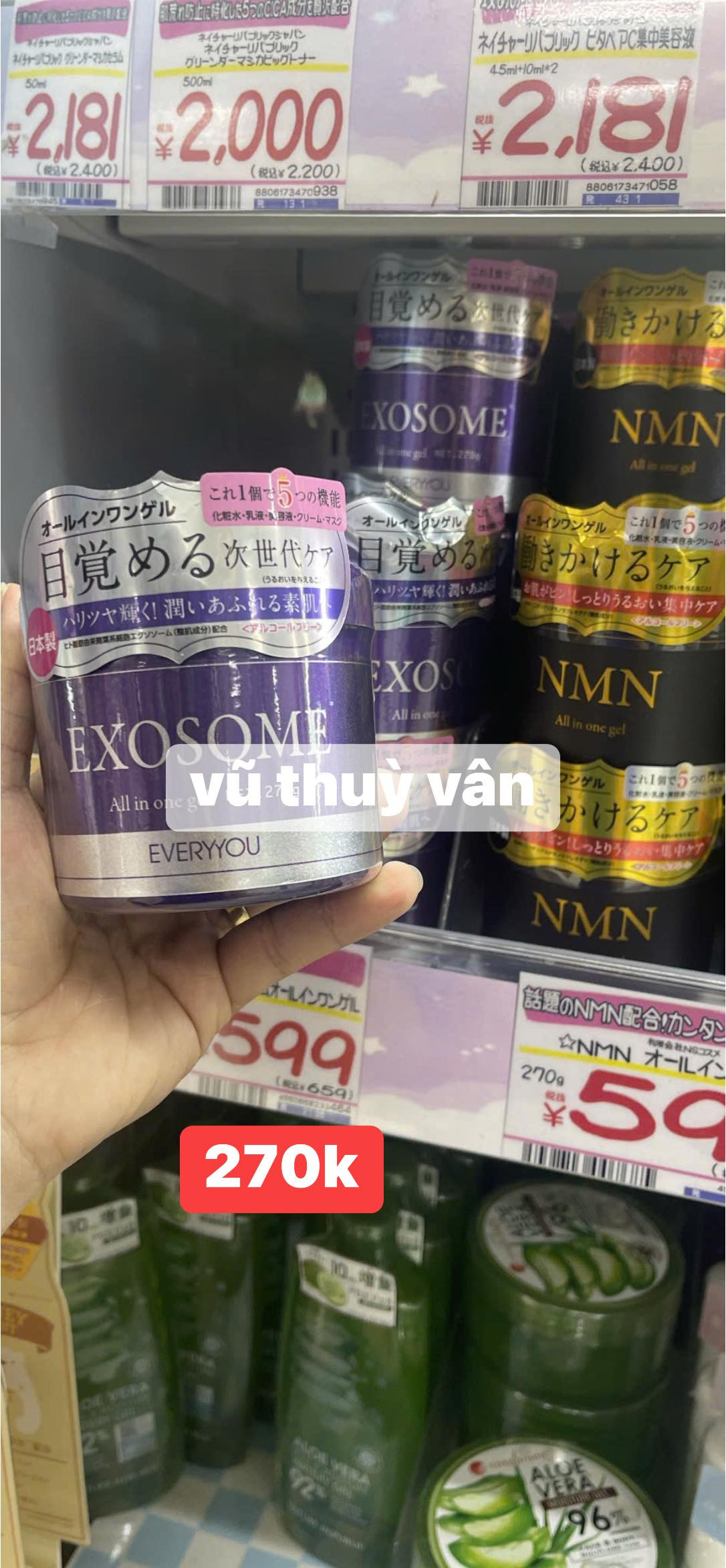 Kem dưỡng retinol và exosome All in one gel EVERYYOU  — ảnh chính