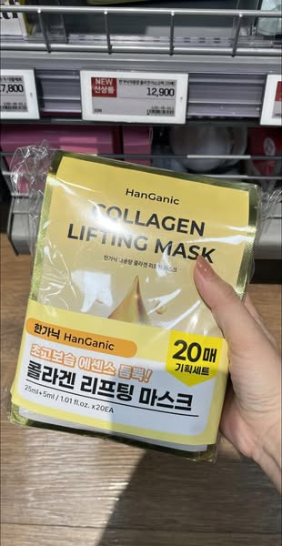 Mặt nạ collagen nâng cơ HanGanic Co llagen Lifting mask — ảnh chính