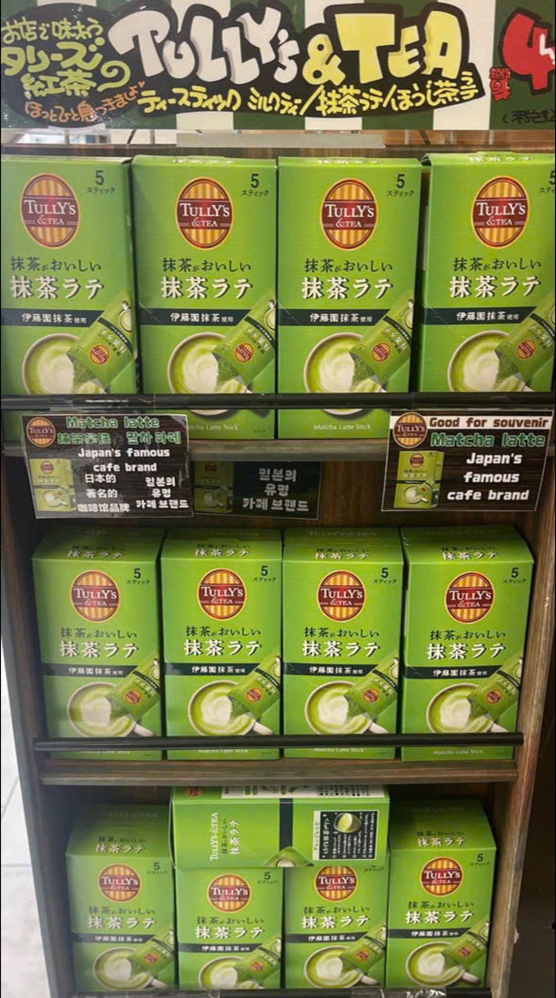 Tully’s matcha latte