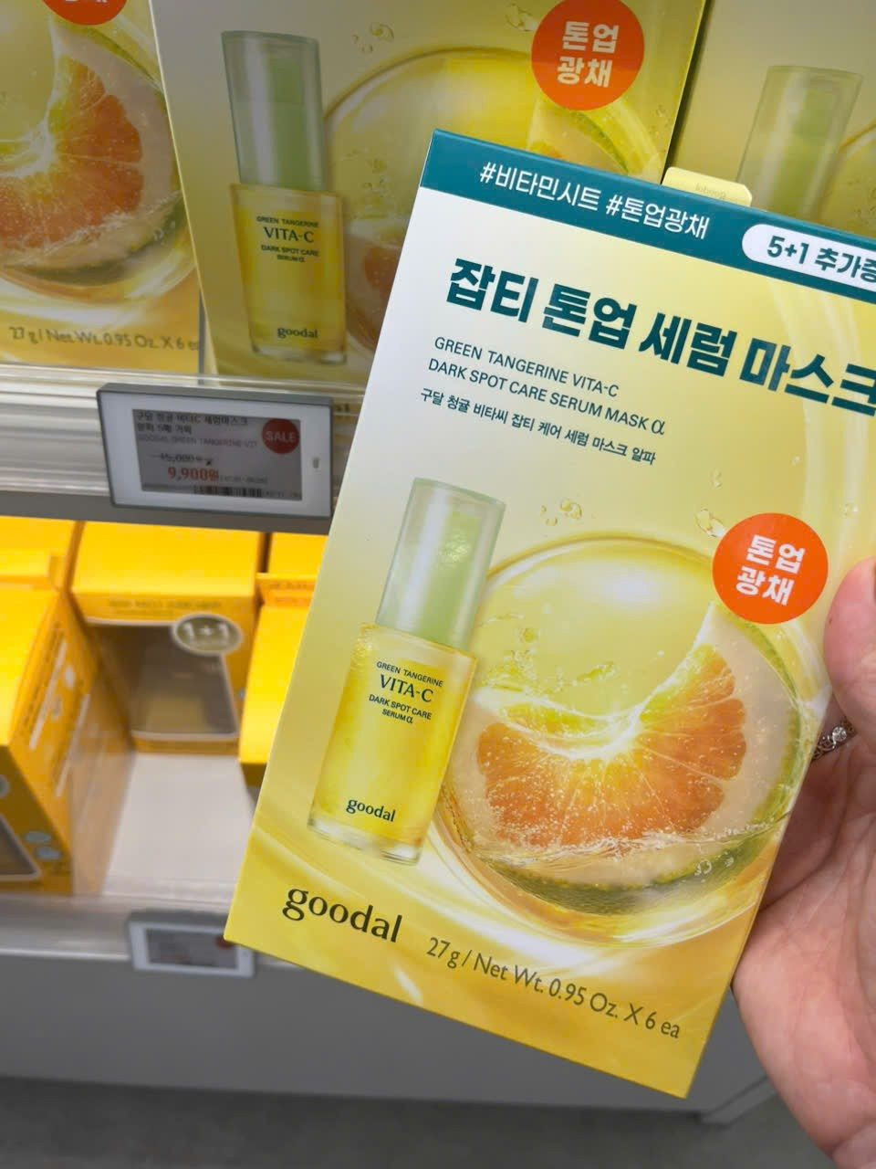 Mặt Nạ Làm Sáng Da Goodal Green Tangerine Vita C Dark Spot Care Serum Sheet Mask — ảnh chính