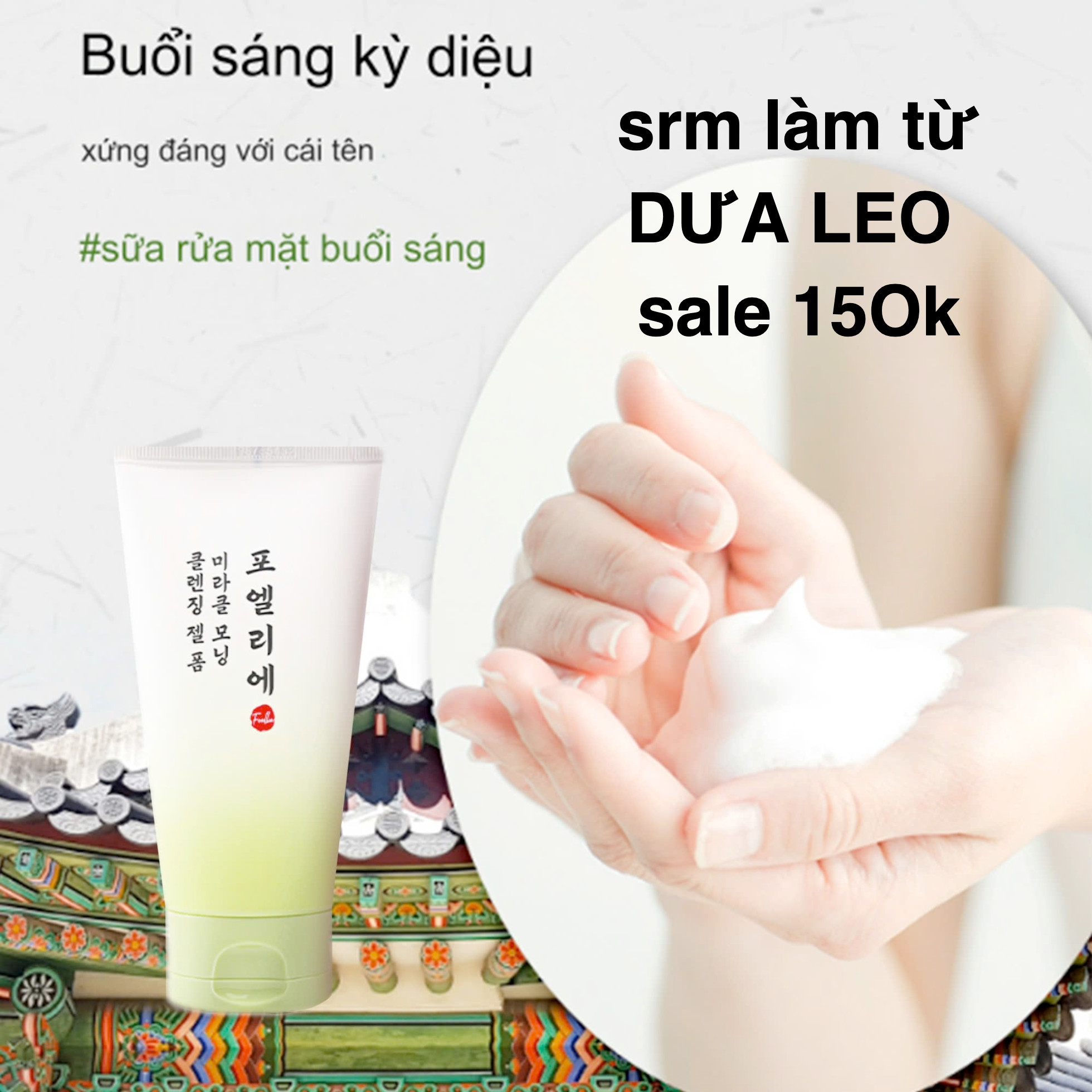 Sữa rửa mặt Follie miracle 150ml — ảnh chính