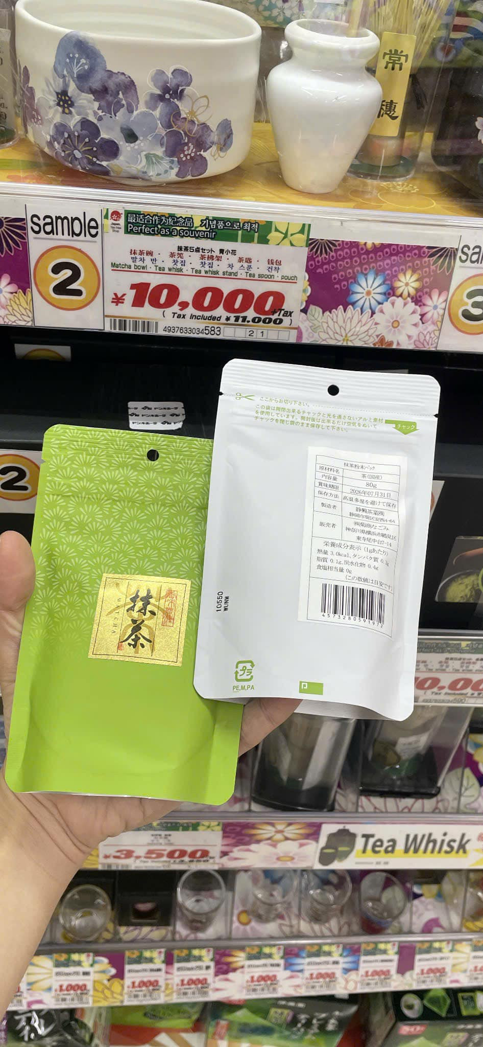Bột matcha Uji Kyoto 80g — ảnh chính