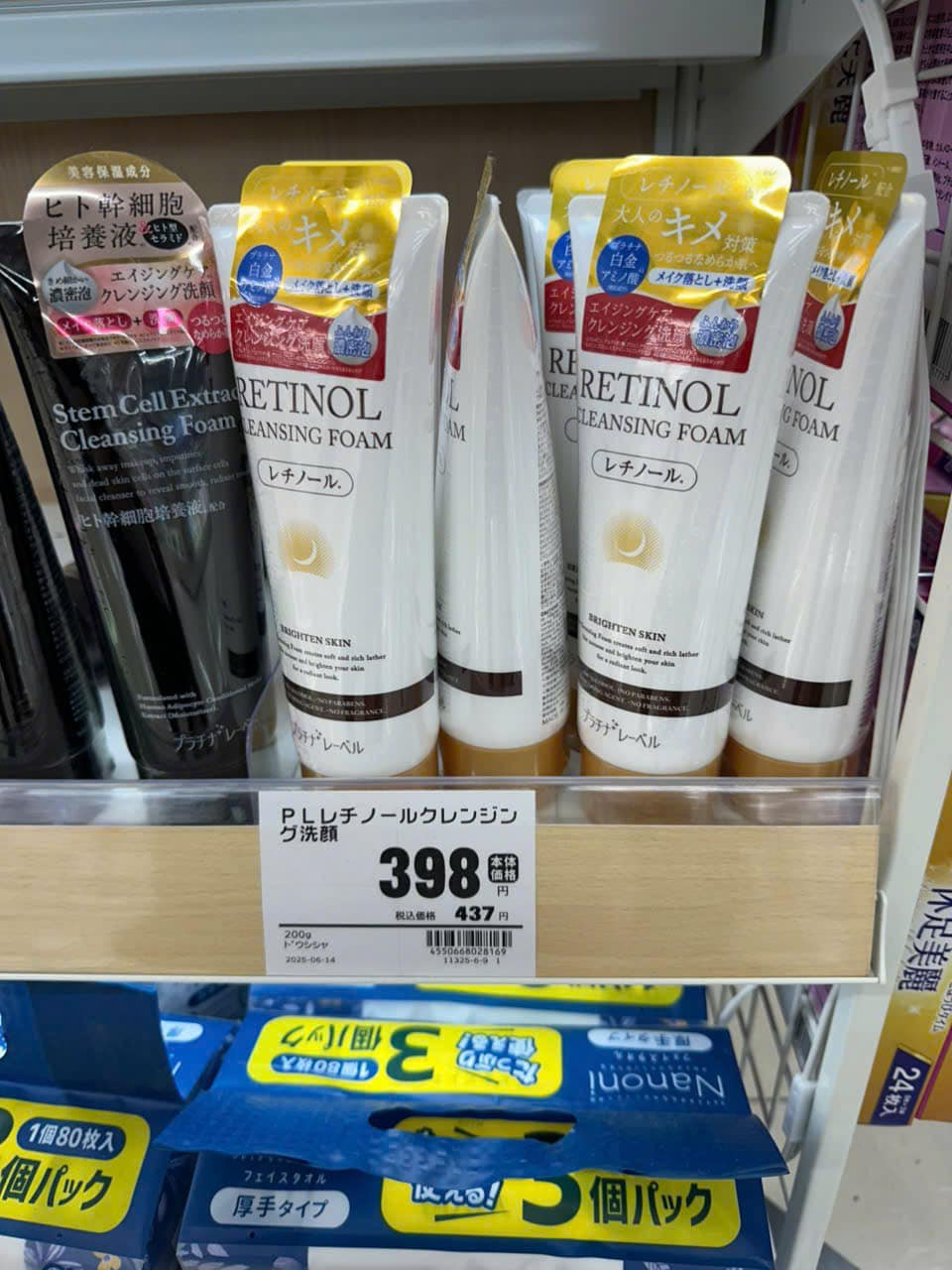 Sữa rửa mặt Retinol cleansing foam — ảnh chính