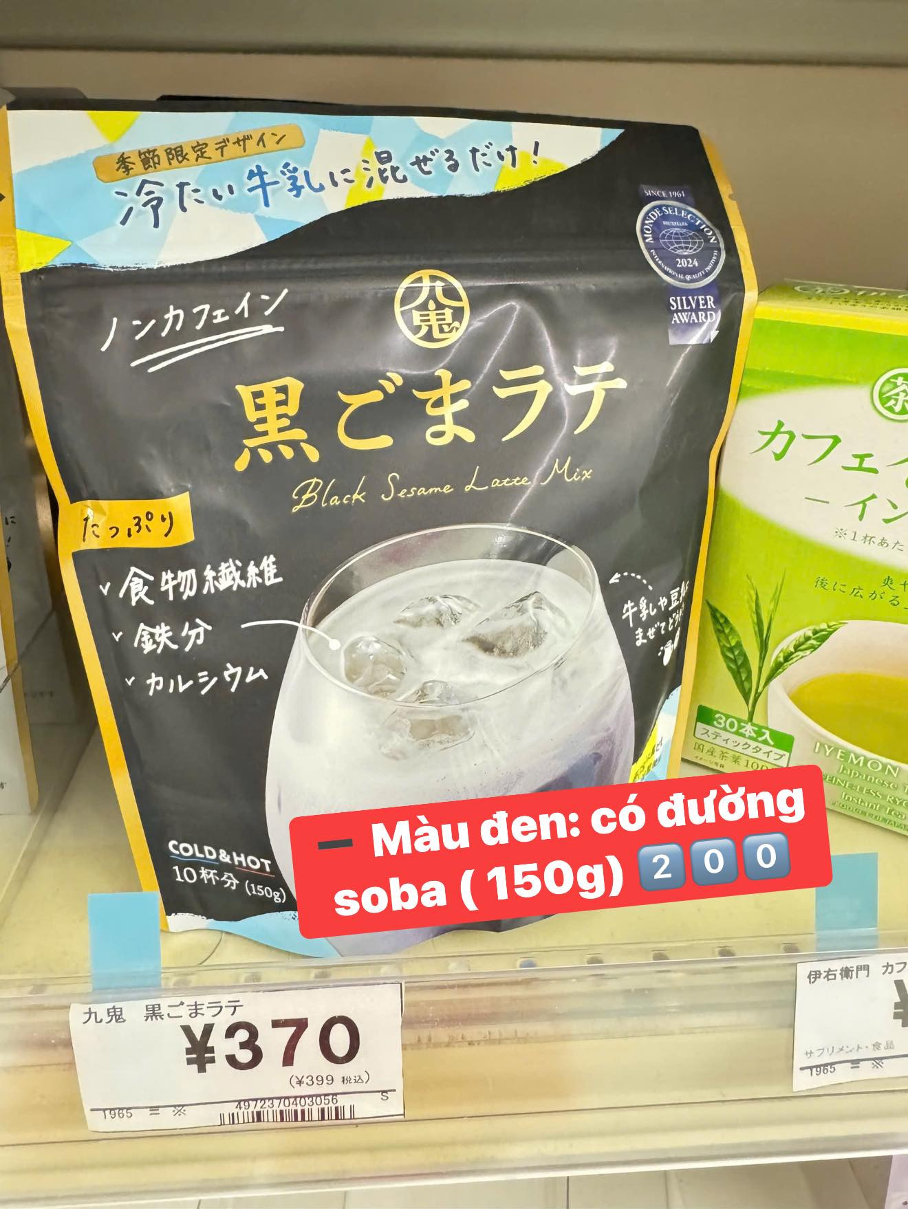 Bột latte mè đen sữa Kuro Goma  — ảnh chính