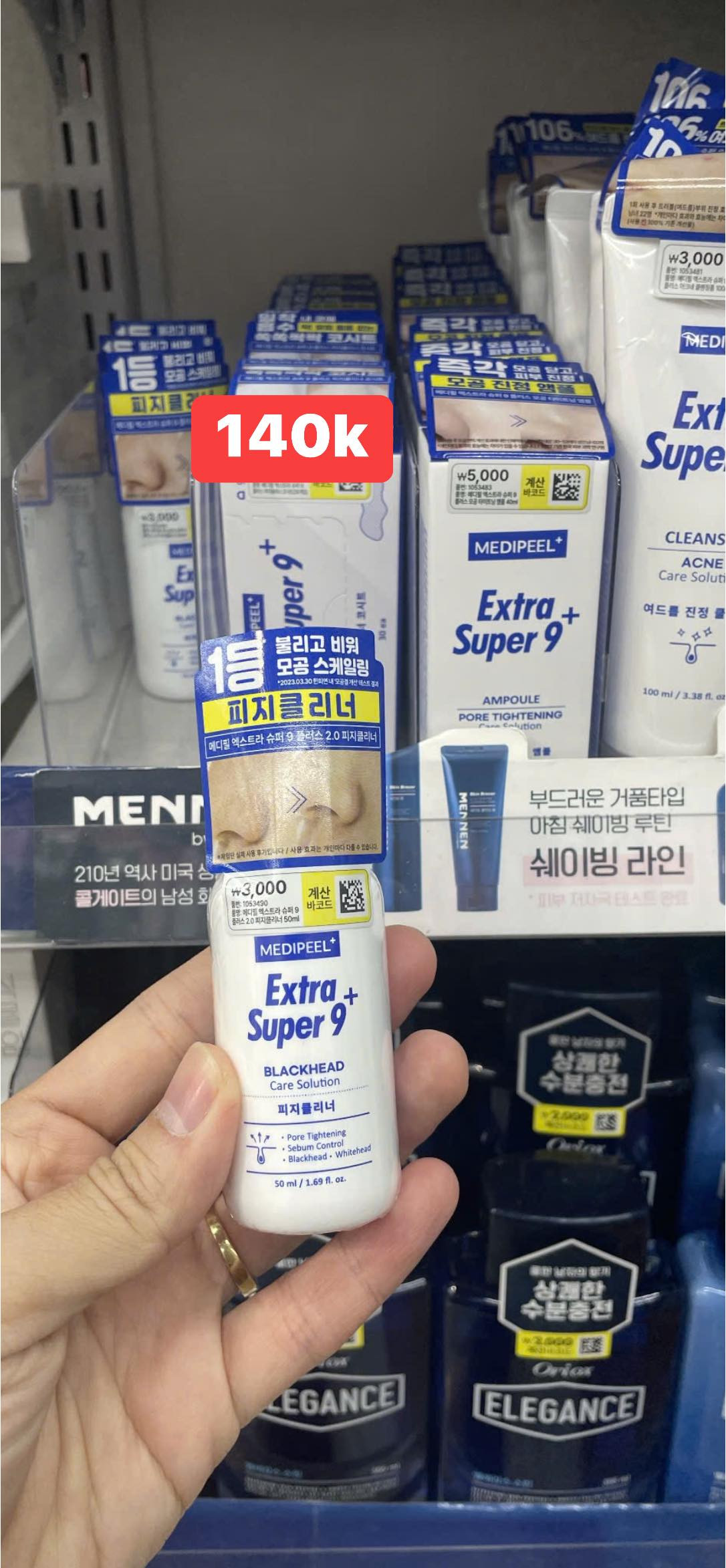 Ủ mụn đầu đen Medipeel — ảnh chính