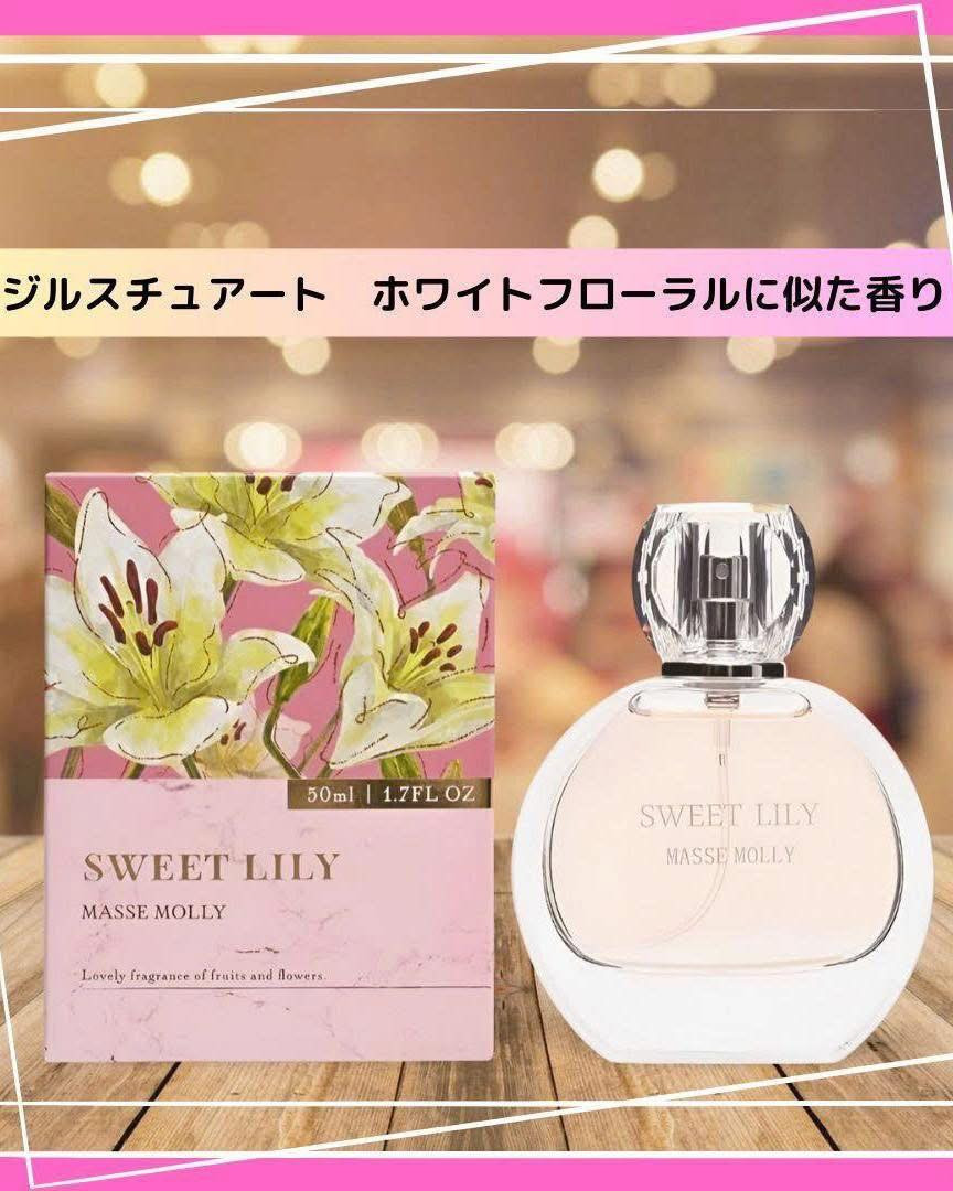Masse Molly Sweet Lily 50ml — ảnh chính