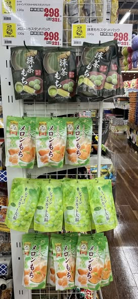 Bánh Mochi Nhật Bản — ảnh chính
