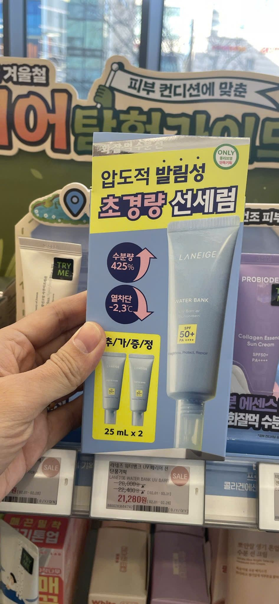 Set kem chống nắng Laneige( 1 tuýp 50ml + 2 tuýp 15ml)
