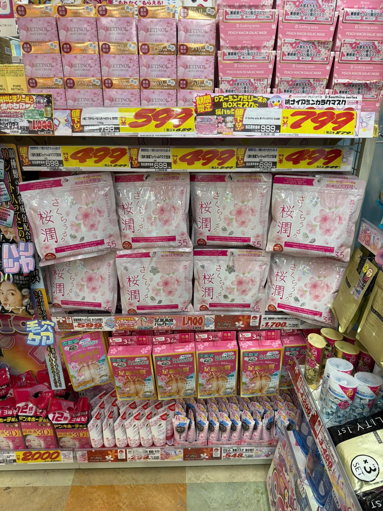 Mặt Nạ Dưỡng Ẩm - chống lão hóa Sakura Ururi Facial Mask 35 miếng