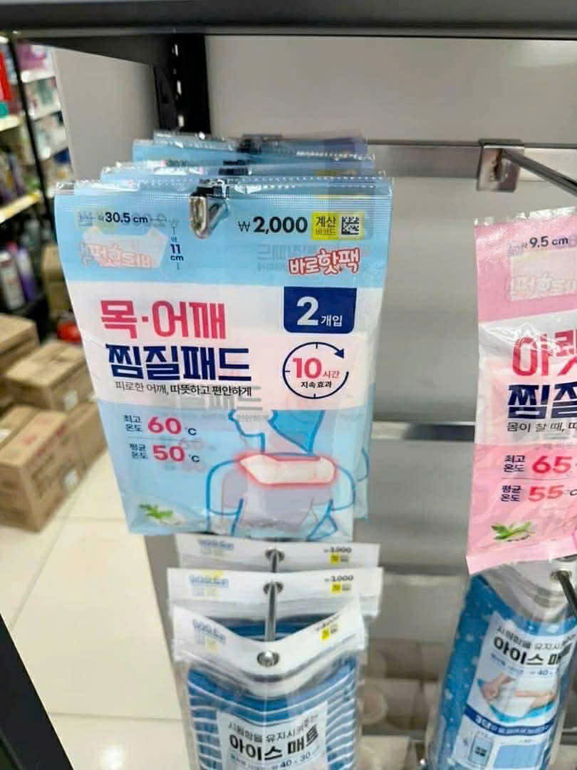 Miếng dán chườm nóng ngải cứu vùng vai gáy Hàn Quốc