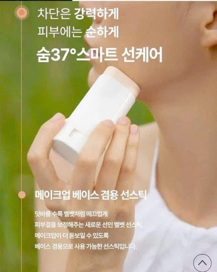 thanh lăn chống nắng Sum37 Sun Away Velvet Sun Stick SPF 50+PA++++