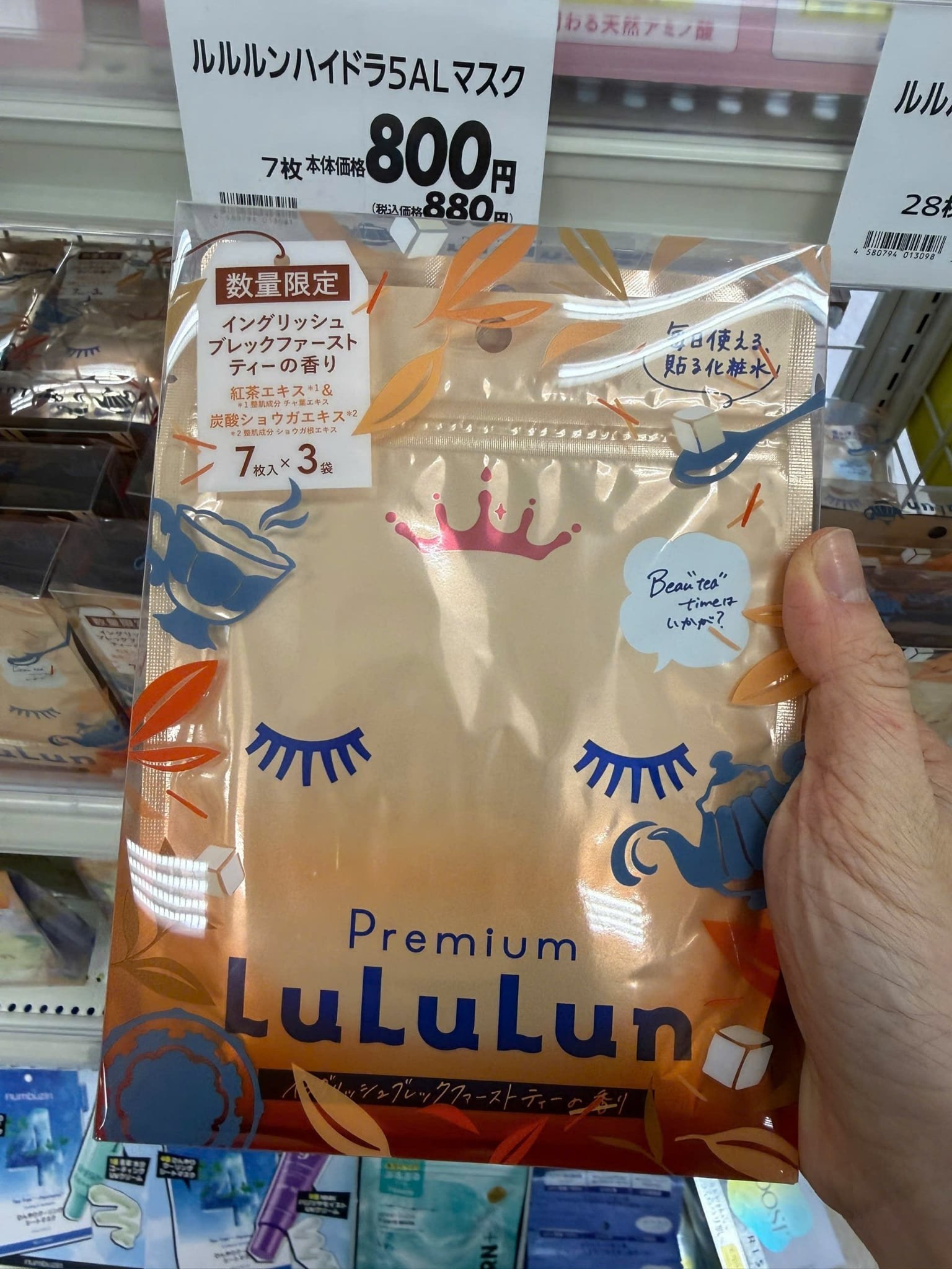 Hàng order- Set 3 túi mặt nạ Lululun Premium mỗi túi 7 miếng — ảnh chính