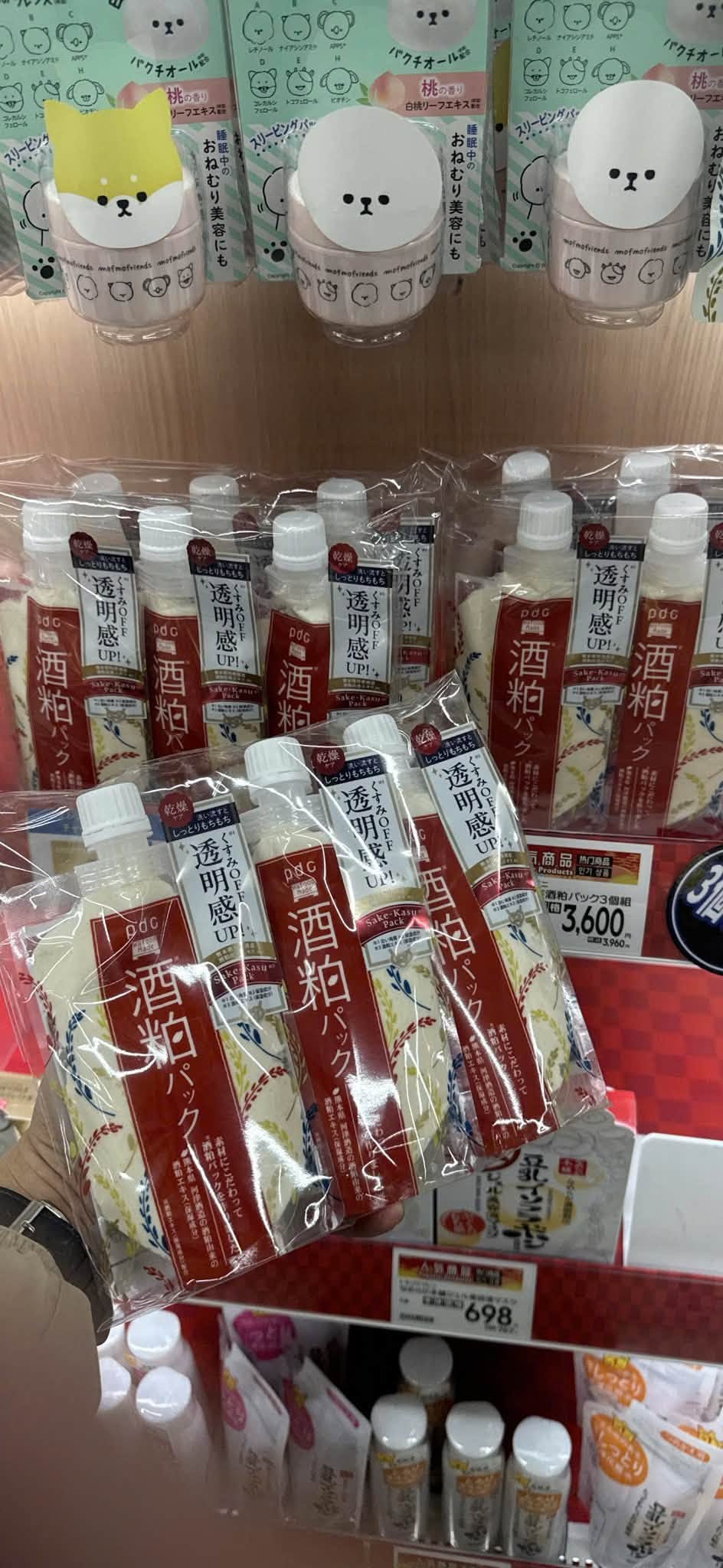 Mặt nạ bã rượu sake PDC Wafood Made — ảnh chính