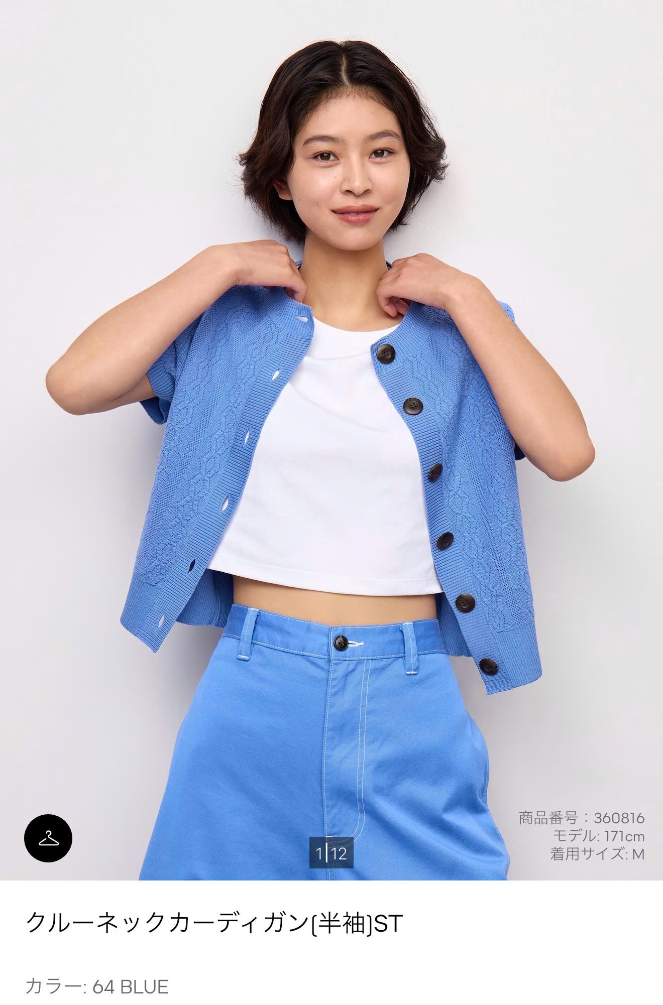 Hàng order- Áo cardigan Gu cổ tròn màu xanh — ảnh chính