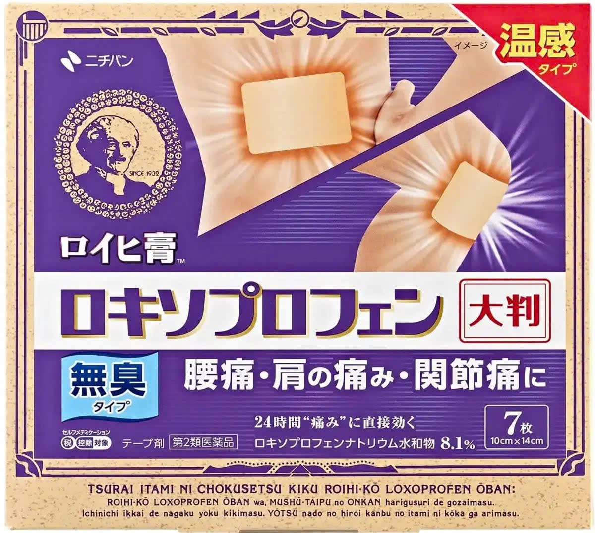 Miếng dán giảm đau Nichiban Roihi-ko Loxoprofen cỡ lớn 10x14cm, hộp 7 miếng