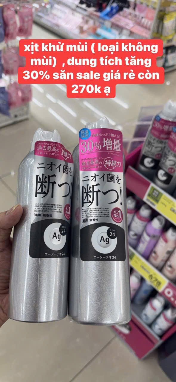 Xịt khử mùi shiseido Ag DEO24 Powder Spray — ảnh chính