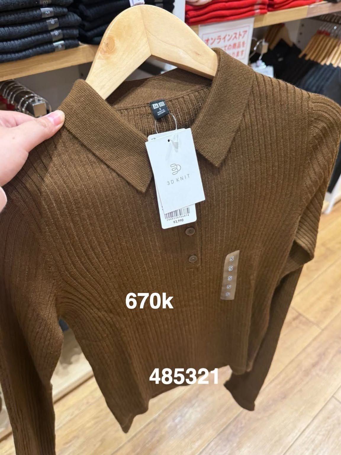 áo len gân cổ polo tay dài Uniqlo — ảnh chính