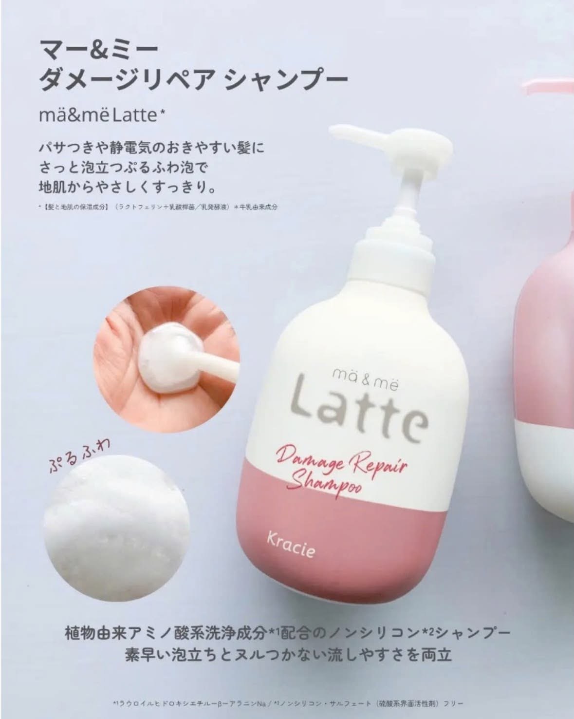 Set dầu gội Kracie Latte cho mẹ & bé — ảnh chính