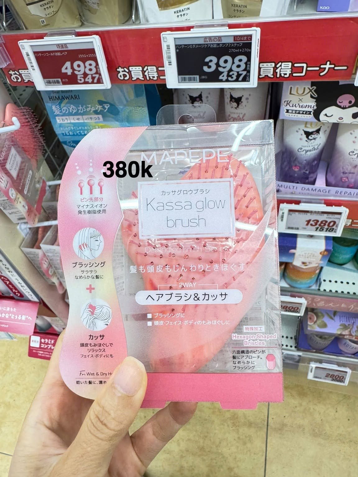 Lược Mapepe Kassa Glow Brush 2in1 — ảnh chính