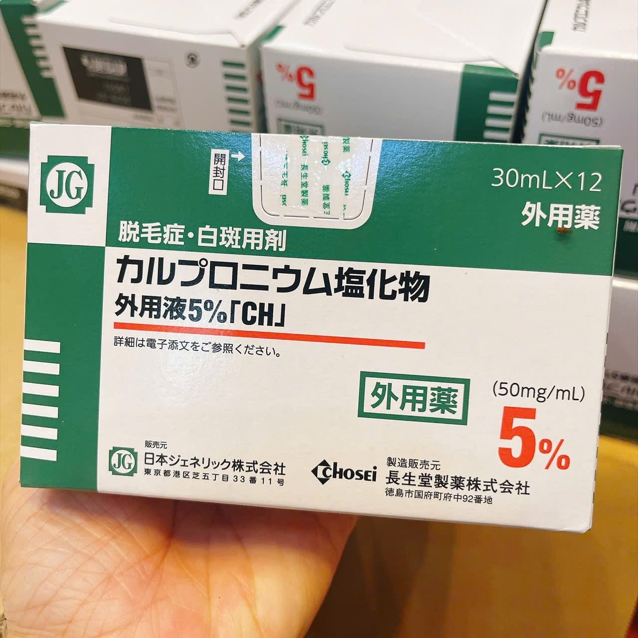 Tinh chất mọc tóc Carpronium Chloride External Solution 5% CH, 30ml — ảnh chính
