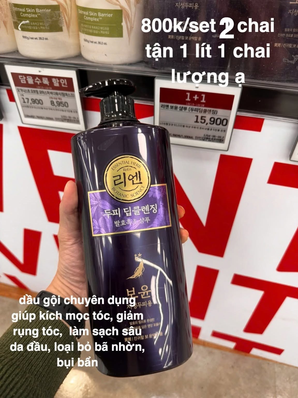 Dầu gội đông y nhân sâm thảo dược Hàn quốc, set 2 chai — ảnh chính