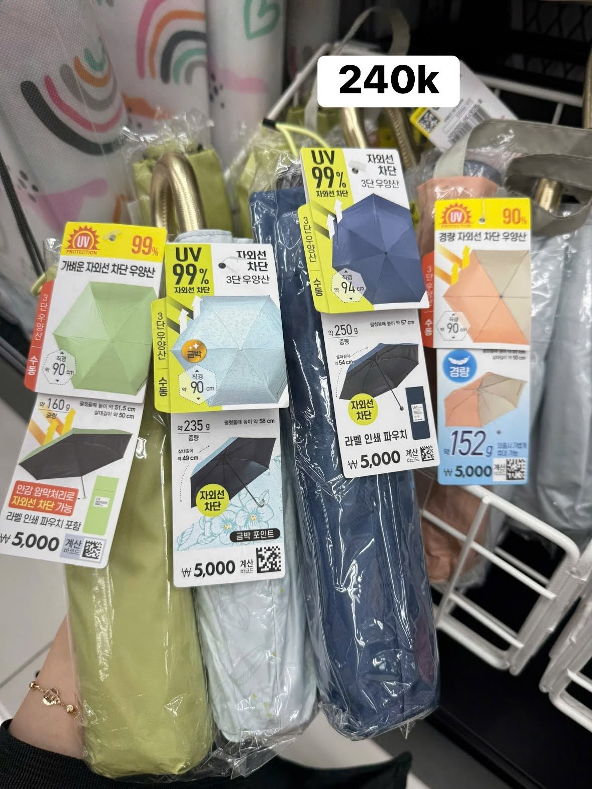 Dù Daiso Hàn chống UV — ảnh chính